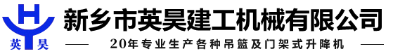 单人电动吊篮生产商